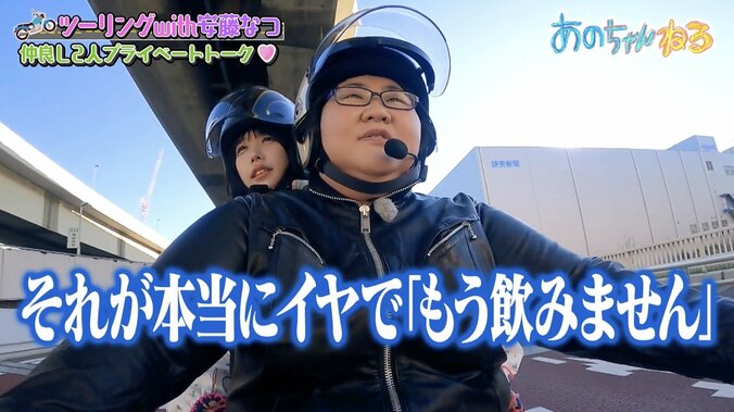 【写真・画像】あのちゃんがお酒を飲まなくなった理由「本当に嫌」　1枚目