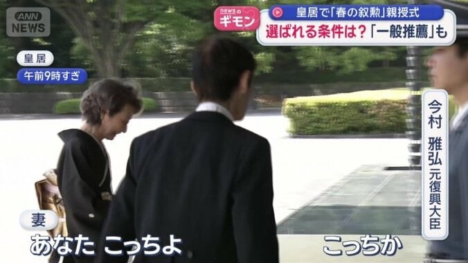 大臣経験者も戸惑う…