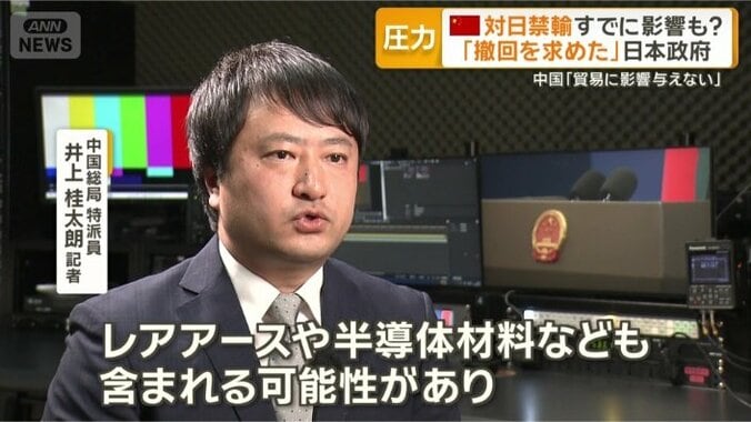 「一部の企業では影響」も