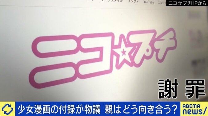 小学生向け漫画の性表現、親の“検閲”に問題は？ 「正しいものばかりを与える必要はない」の声も 1枚目