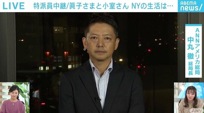 “NY生活”なら小室さんは昼夜ない激務、眞子さまの就職先探しも？ 住むのはマンハッタンの高級住宅街か 2枚目