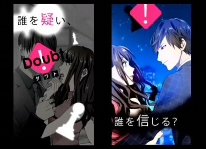 男を見る力を磨くゲーム『ダウト』あなたは浮気されてない!?チェックポイント確認 2枚目