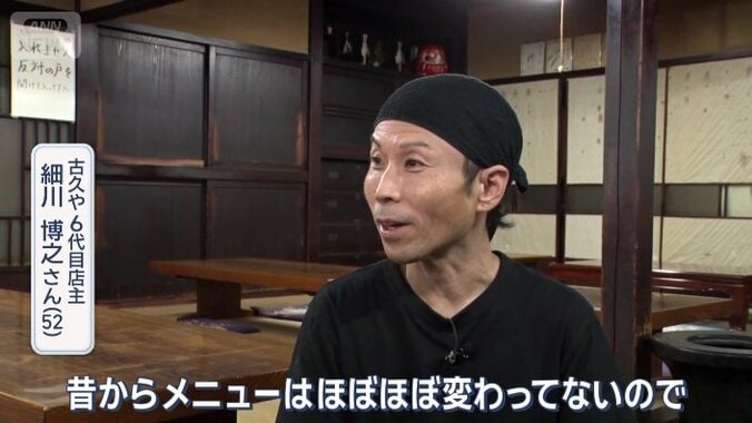 古久や　6代目店主　細川博之さん