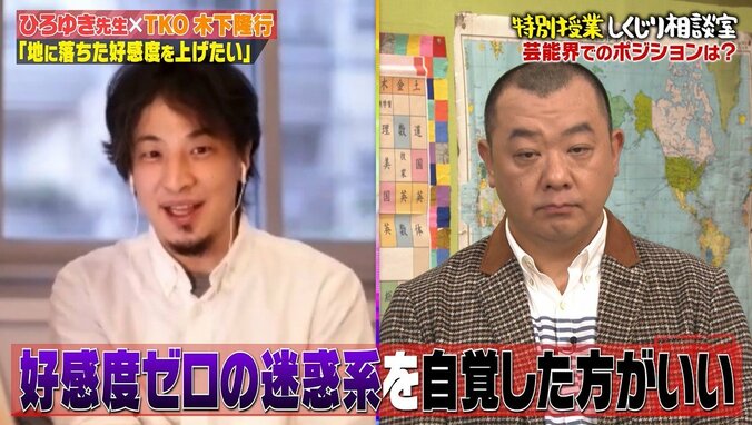 ひろゆき、TKO木下隆行に“迷惑系YouTuber”になることを勧める「成功例があって…」 4枚目