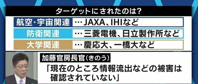 背後に人民解放軍?中国の“サイバー攻撃“に対し、日本は民間の力で対応? 4枚目