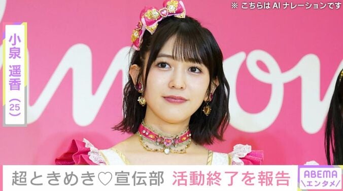 小泉遥香