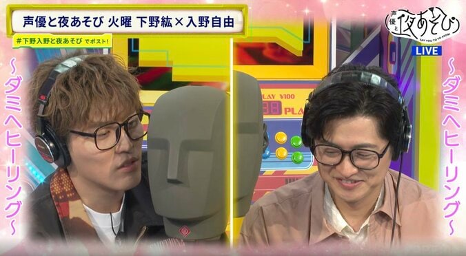 【写真・画像】下野紘＆入野自由、紙飛行機あそびに熱中し時間を忘れる！そして突然のハプニングに視聴者騒然「ホームページがサーバーダウン！？」　5枚目