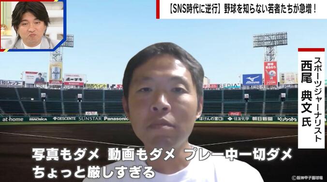 スポーツジャーナリスト 西尾典文氏