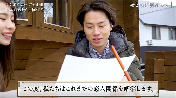 「別れたい」4組のワケありカップルが一時的に破局…別れを告げ新たな恋へ？『隣の恋は青く見える』スタート 5枚目