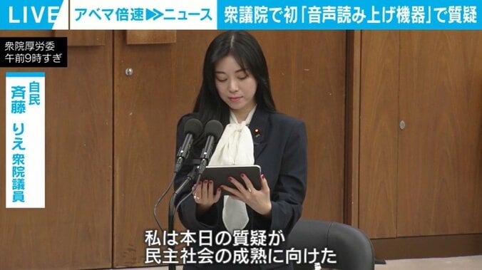 斉藤りえ議員