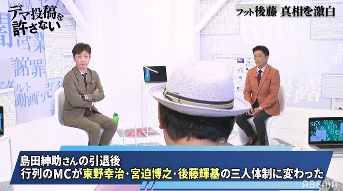 フット後藤、島田紳助引退後の『行列』MC抜擢の裏話「ある日、電話がかかってきて…」 2枚目