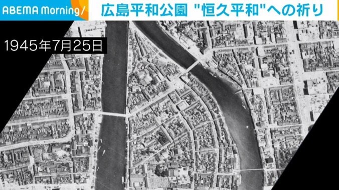 78年目となる｢原爆の日｣ 平和への祈りの象徴 広島平和公園の変遷をたどる 2枚目