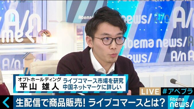 中国では50万人視聴の番組も！日本で本格化するライブコマース市場とは 5枚目