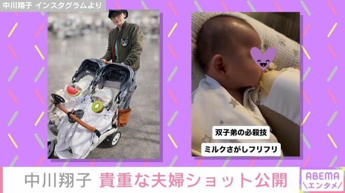 中川翔子の子ども