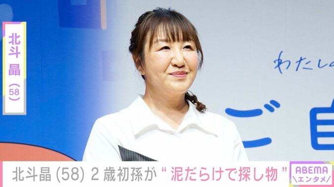 【写真・画像】北斗晶、2歳初孫が“泥だらけで探し物”する姿に反響「健気で可愛くてたまらない」　1枚目