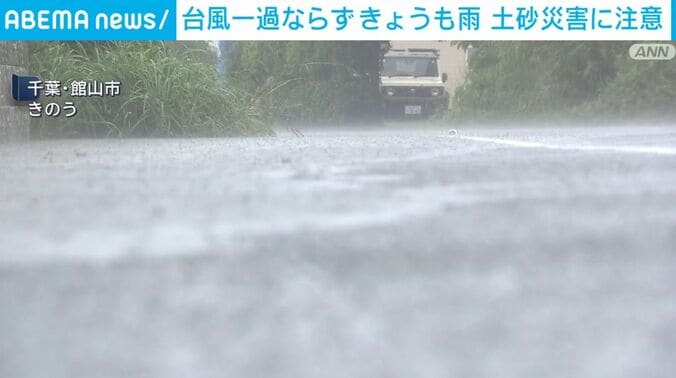 千葉・館山市