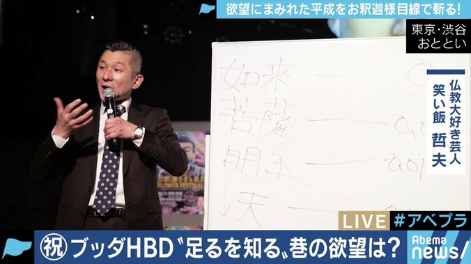 「女性誌に書いてあることと同じ」”仏教芸人”小籔千豊・笑い飯哲夫が説く、気持ちが少しだけ楽になる仏教の教え 5枚目