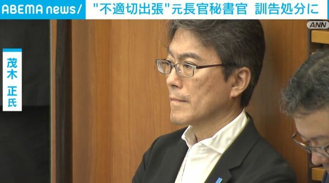 茂木正氏