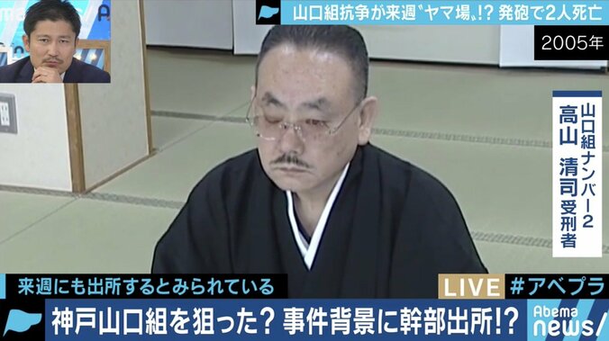 背景に六代目山口組ナンバー2・高山清司若頭の出所が?神戸山口組系組員への銃撃事件 3枚目