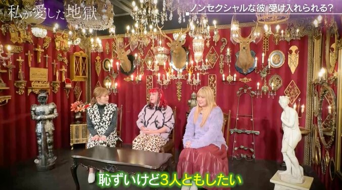 【写真・画像】彼氏に性欲がなかったら…人気女芸人らが本音を暴露「それが全てではないとわかってるけど…」　2枚目