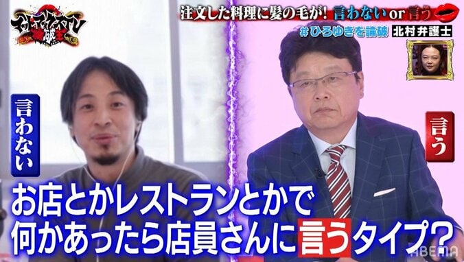 北村弁護士、ひろゆきから喧嘩を売られるも引き下がらず 「非常にエンターテイメント性の高いディベート」と称賛の声 2枚目