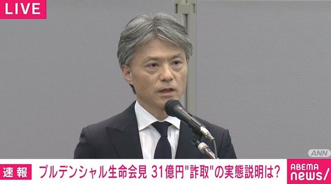 プルデンシャル生命保険の司会者