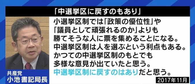 与野党の大物候補の“比例復活”に有権者から不満の声も…「選挙制度改革」から25年以上が経過、再び見直すべき時期との声 15枚目