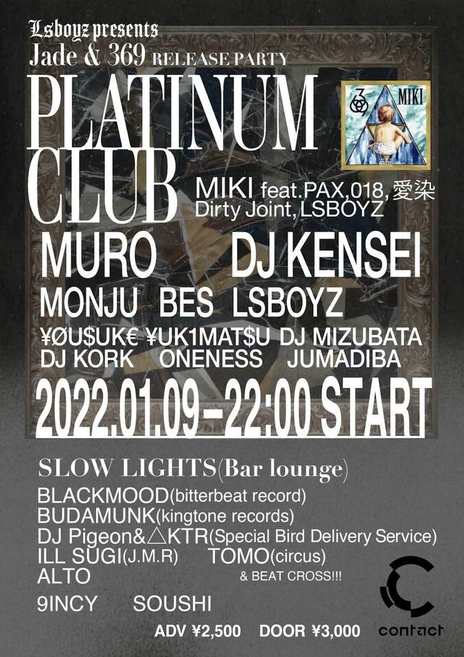 LSBOYZプレゼンツ「PLATINUM CLUB」が2022年1月9日に開催！ 1枚目