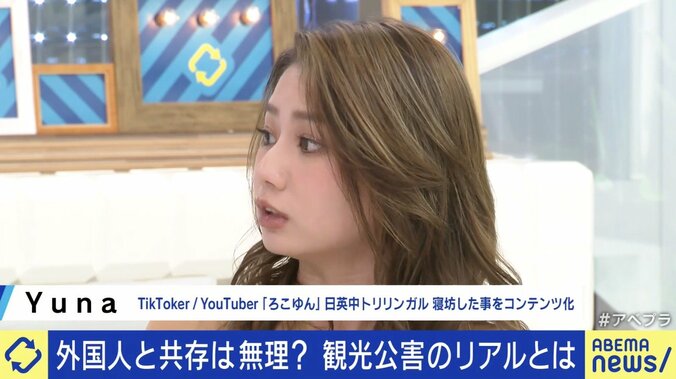 Yuna