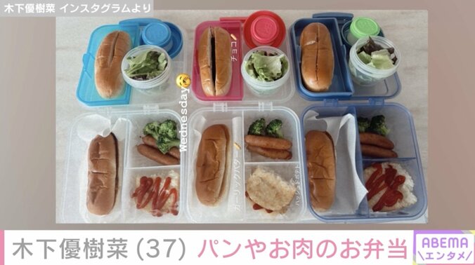 【写真・画像】2児の母・木下優樹菜（37）、3つの手作り弁当を披露 恋人・三幸秀稔さんとのベッドでの2ショットも　2枚目