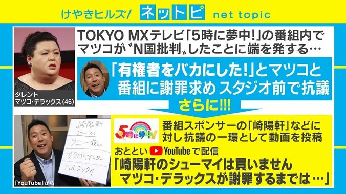 “立花党首 vs マツコ”が「崎陽軒」に飛び火も「シューマイじゃなくシウマイ」「売り切れてるやん」の声 1枚目