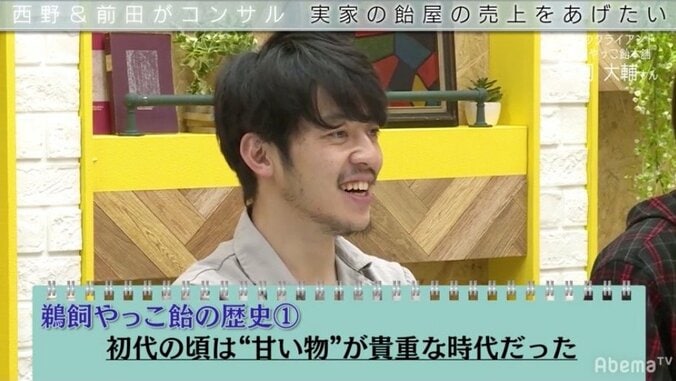 SHOWROOM前田社長、老舗飴屋をコンサル「飴は優秀なコミュニケーションツール」 5枚目