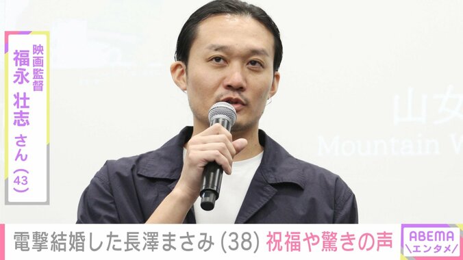 【映像】長澤まさみと結婚した映画監督・福永壮志氏