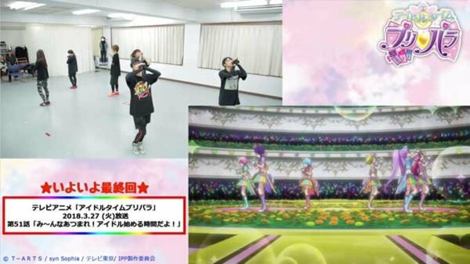 TVアニメ『プリパラ』  i☆Risがモーションアクターに初挑戦 4枚目