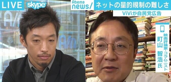 ViVi広告批判で自民党「真摯に受け止める」 西田氏と町山氏“直接対決”で考えるメディアと政治 6枚目