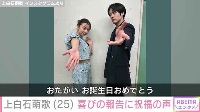 上白石萌歌のInstagramより