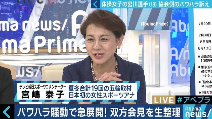 協会のパワハラ告発の宮川選手に誤解も？「速見コーチが全てではない」「協会の処分は甘い方」そして塚原強化本部長の真意とは 3枚目