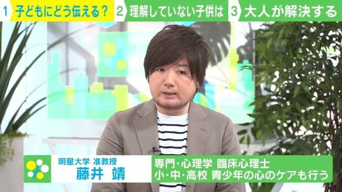 戦争とは何か？ 子どもと話すときの“5つのポイント” 臨床心理士「先入観なく聞いてあげて」 3枚目