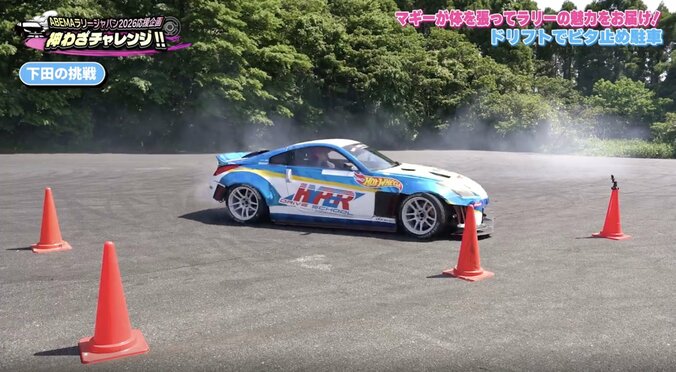 女性プロドライバー、衝撃のビタ止めドリフト披露 「凄くない？」「ガチ一発」枠内にピタリの神業に驚きの声 2枚目