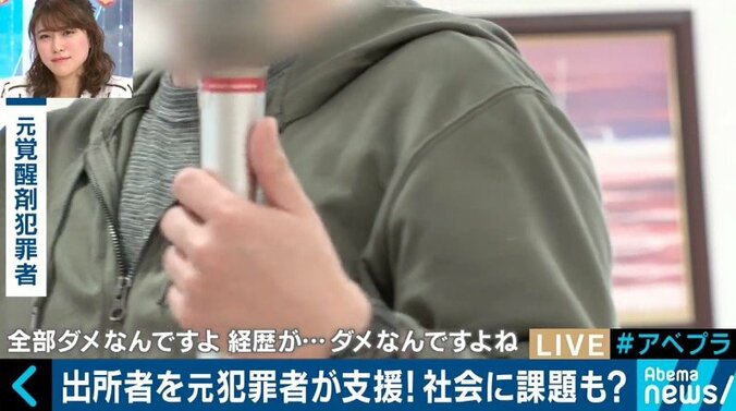 ググると今も名前が…元犯罪者が生告白、出所後に待つ“社会の壁” 7枚目