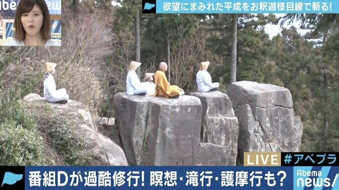 滝行、回峰行、護摩行…煩悩は捨てられるのか？一泊二日の仏教修行体験に潜入 10枚目
