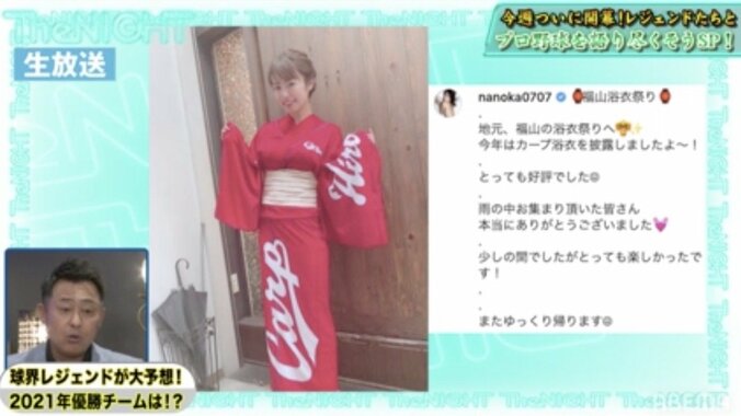 カープ女子・菜乃花が3年間続けた「勝利のグラビア」を一挙紹介 3枚目