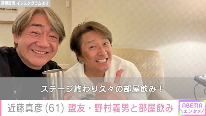 近藤真彦 Instagramより