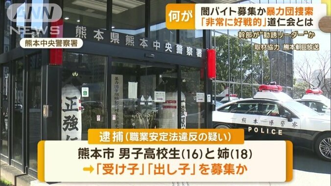 16歳と18歳が逮捕