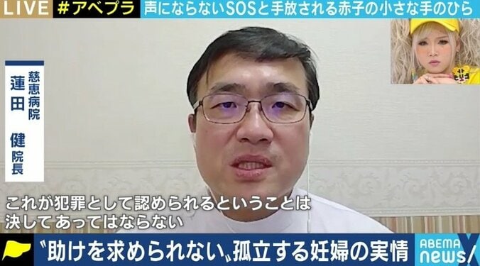 「遺棄してしまったお母さんの気持ちも分かる」望まない妊娠、複雑な家庭環境、貧困…出産後、子どもを手放さざるを得ない“特定妊婦” 3枚目