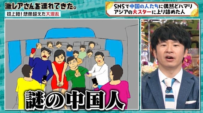 ケンコバ「あのときのビートルズや！」蒼井そらの中国初上陸エピソードに大興奮 4枚目