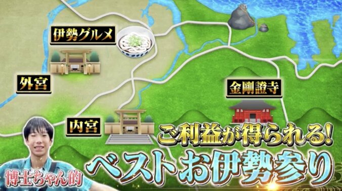 お伊勢参りのゴールは神社ではなく豪華絢爛な「黄金のお寺」知る人ぞ知る伊勢神宮の最強開運ルートを解説 1枚目