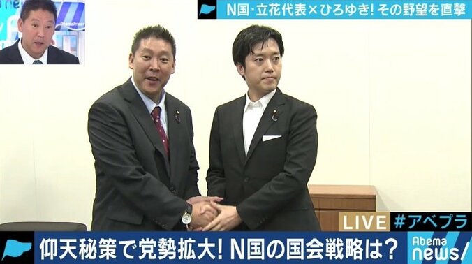 ひろゆき氏「正しいと思うところもあるが、政見放送は批判されるべきだ」N国党・立花孝志党首と論者が激論 3枚目