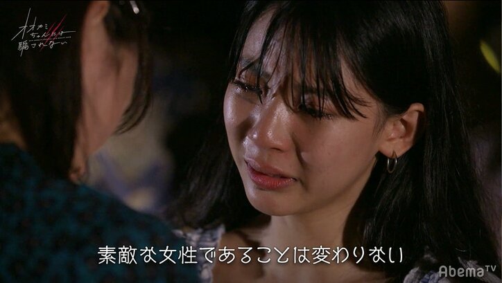 脱落者はあいりだった…ゆいとは泣き崩れ、女子メンバーは嗚咽…残酷な結末にスタジオも涙『オオカミちゃん』第7話