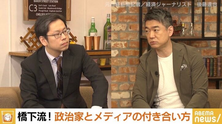 元日経記者・後藤氏「会見で記者をボコボコに…（笑）」 橋下氏「メディア側も質を上げて良い質問をしてもらわないと」